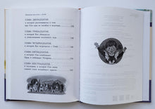 Загрузить изображение в средство просмотра галереи, Королевство кривых зеркал. В.Губарев