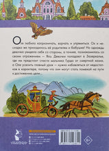 Загрузить изображение в средство просмотра галереи, Королевство кривых зеркал. В.Губарев