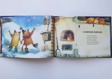 Загрузить изображение в средство просмотра галереи, Баю-баюшки-баю. Колыбельные, стихи, сказки