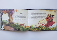 Загрузить изображение в средство просмотра галереи, Баю-баюшки-баю. Колыбельные, стихи, сказки