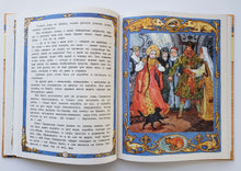 Загрузить изображение в средство просмотра галереи, Русские народные сказки