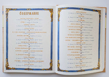 Загрузить изображение в средство просмотра галереи, Русские народные сказки