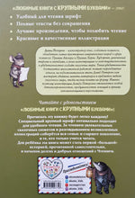 Загрузить изображение в средство просмотра галереи, Ветер в ивах. К.Грэм