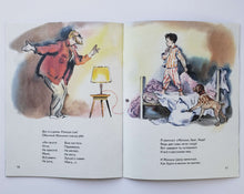 Загрузить изображение в средство просмотра галереи, Вечерняя сказка. И.Токмакова