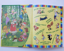 Загрузить изображение в средство просмотра галереи, Любимые песни для детей