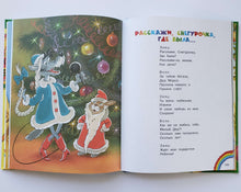 Загрузить изображение в средство просмотра галереи, Любимые песни для детей