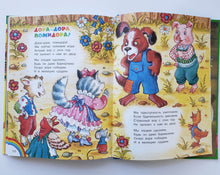 Загрузить изображение в средство просмотра галереи, Любимые песни для детей