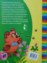 Загрузить изображение в средство просмотра галереи, Любимые песни для детей