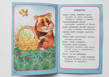 Загрузить изображение в средство просмотра галереи, 100 лучших пальчиковых игр