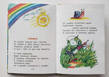 Загрузить изображение в средство просмотра галереи, Любимые песенки