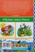 Загрузить изображение в средство просмотра галереи, Любимые песенки