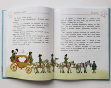 Загрузить изображение в средство просмотра галереи, Любимые сказки