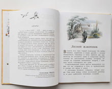 Загрузить изображение в средство просмотра галереи, 100 сказок и историй. Леонардо Да Винчи