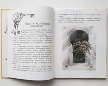 Загрузить изображение в средство просмотра галереи, 100 сказок и историй. Леонардо Да Винчи