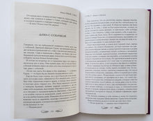 Загрузить изображение в средство просмотра галереи, Дама с собачкой. Рассказы, повести, пьесы. А.Чехов