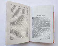 Загрузить изображение в средство просмотра галереи, Рассказы о Шерлоке Холмсе. А.Конан Дойл