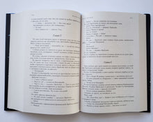 Загрузить изображение в средство просмотра галереи, Самые знаменитые произведения писателя в одном томе. Р.Брэдбери