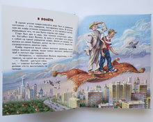 Загрузить изображение в средство просмотра галереи, Старик Хоттабыч. Л.Лагин