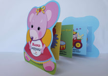 Загрузить изображение в средство просмотра галереи, Мышка-норушка. Н.Терентьева