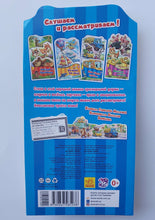 Загрузить изображение в средство просмотра галереи, Мы едем, едем.. Г.Меламед