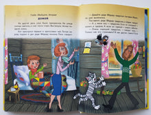 Загрузить изображение в средство просмотра галереи, Дядя Фёдор, пёс и кот. Э.Успенский