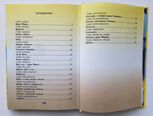 Загрузить изображение в средство просмотра галереи, Дядя Фёдор, пёс и кот. Э.Успенский