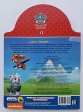 Загрузить изображение в средство просмотра галереи, Щенячий патруль. Часики. Вперёд, патруль!