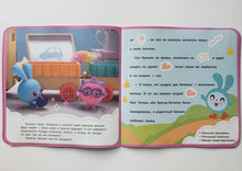 Загрузить изображение в средство просмотра галереи, Малышарики. Нужная вещь