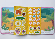 Загрузить изображение в средство просмотра галереи, Малышарики. Нужная вещь