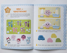 Загрузить изображение в средство просмотра галереи, Малышарики. Узнавай-ка. С Нюшенькой