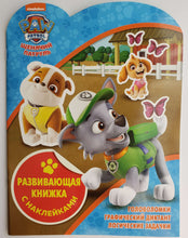 Загрузить изображение в средство просмотра галереи, Щенячий патруль. Развивающая книжка с наклейками