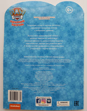 Загрузить изображение в средство просмотра галереи, Щенячий патруль. Развивающая книжка с наклейками