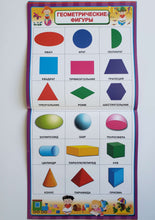 Загрузить изображение в средство просмотра галереи, Все обучающие плакаты под одной обложкой