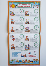 Загрузить изображение в средство просмотра галереи, Все обучающие плакаты под одной обложкой