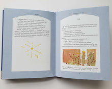 Загрузить изображение в средство просмотра галереи, Маленький принц. Антуан де Сент-Экзюпери