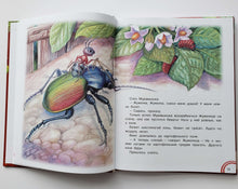 Загрузить изображение в средство просмотра галереи, Мышонок Пик и другие сказки. В.Бианки