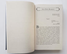 Загрузить изображение в средство просмотра галереи, Полное собрание прозы в одном томе. А.Пушкин