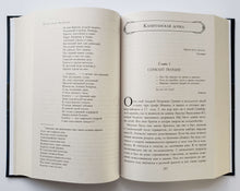 Загрузить изображение в средство просмотра галереи, Полное собрание прозы в одном томе. А.Пушкин