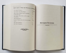 Загрузить изображение в средство просмотра галереи, Полное собрание прозы в одном томе. А.Пушкин