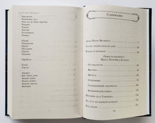 Загрузить изображение в средство просмотра галереи, Полное собрание прозы в одном томе. А.Пушкин