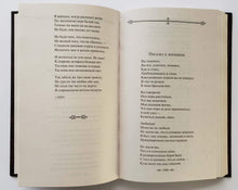 Загрузить изображение в средство просмотра галереи, Клен ты мой опавший... С.Есенин