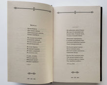 Загрузить изображение в средство просмотра галереи, Клен ты мой опавший... С.Есенин