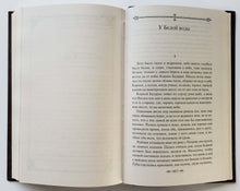 Загрузить изображение в средство просмотра галереи, Клен ты мой опавший... С.Есенин
