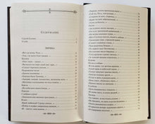 Загрузить изображение в средство просмотра галереи, Клен ты мой опавший... С.Есенин