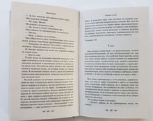 Загрузить изображение в средство просмотра галереи, Темные аллеи. И.Бунин