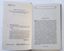 Загрузить изображение в средство просмотра галереи, Темные аллеи. И.Бунин