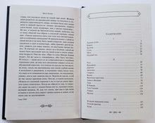 Загрузить изображение в средство просмотра галереи, Темные аллеи. И.Бунин