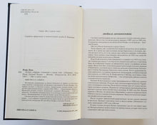 Загрузить изображение в средство просмотра галереи, Полное собрание сочинений в одном томе. И.Ильф, Е.Петров