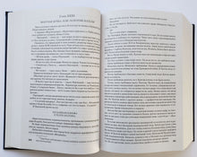 Загрузить изображение в средство просмотра галереи, Полное собрание сочинений в одном томе. И.Ильф, Е.Петров