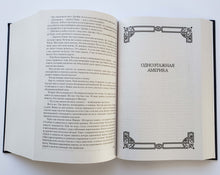 Загрузить изображение в средство просмотра галереи, Полное собрание сочинений в одном томе. И.Ильф, Е.Петров